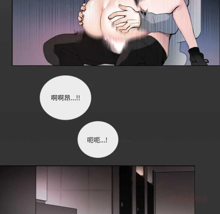 请与我私语 第20話 第54页