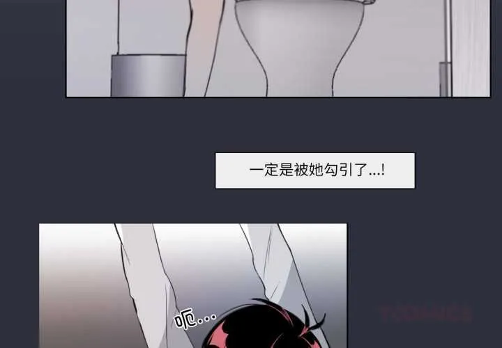 请与我私语 第20話 第2页