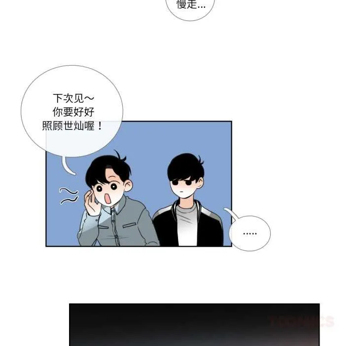 请与我私语 第20話 第62页