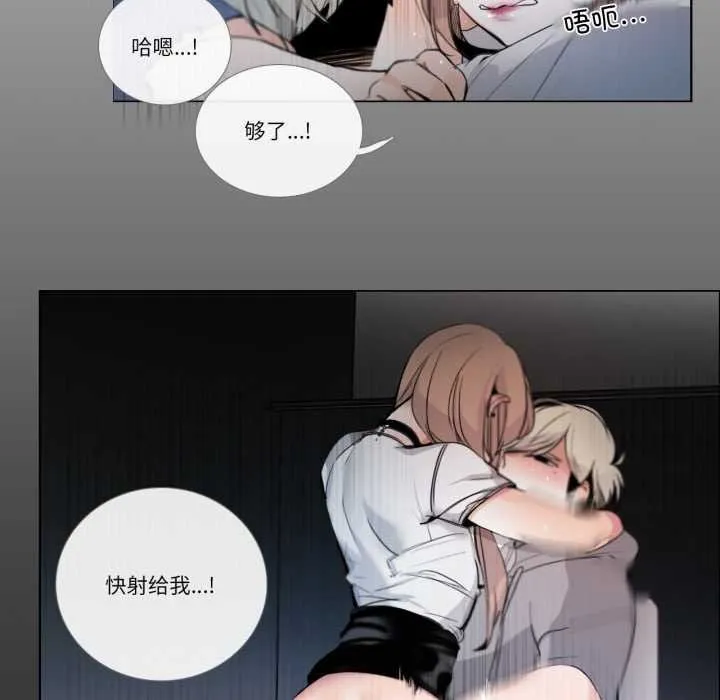 请与我私语 第20話 第53页