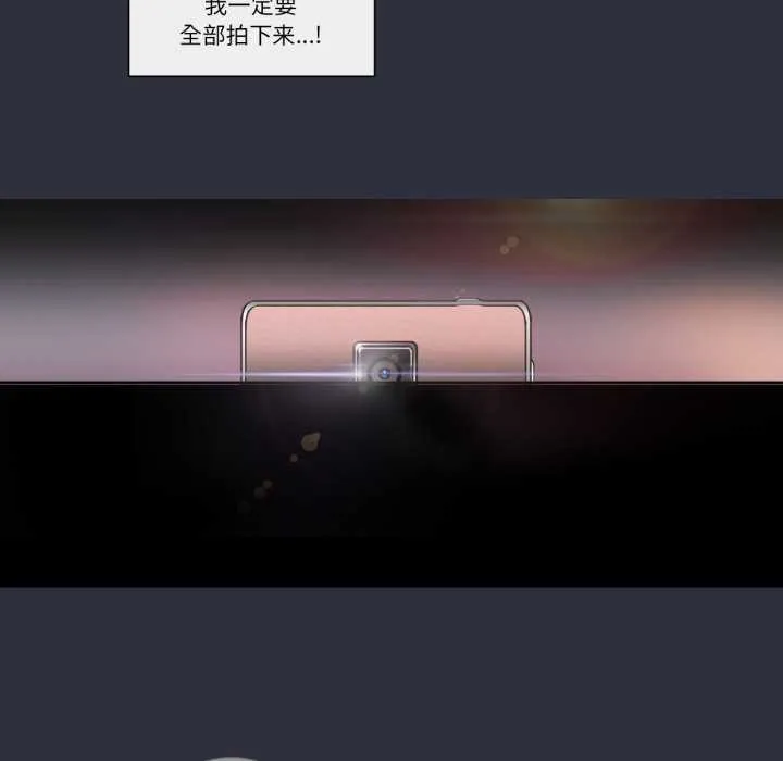 请与我私语 第20話 第5页