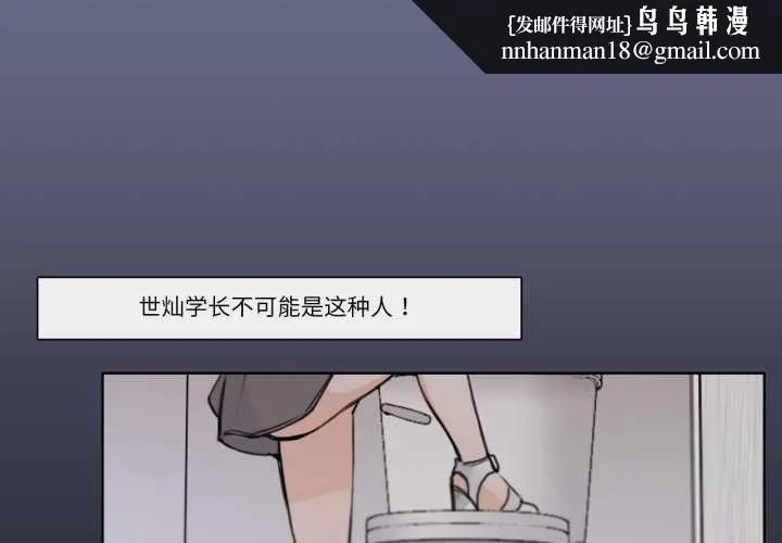 请与我私语 第20話 第1页