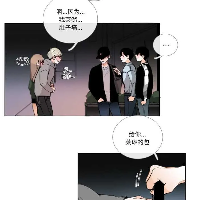 请与我私语 第20話 第59页