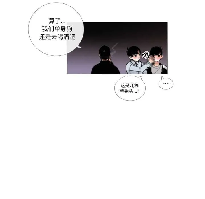 请与我私语 第20話 第65页