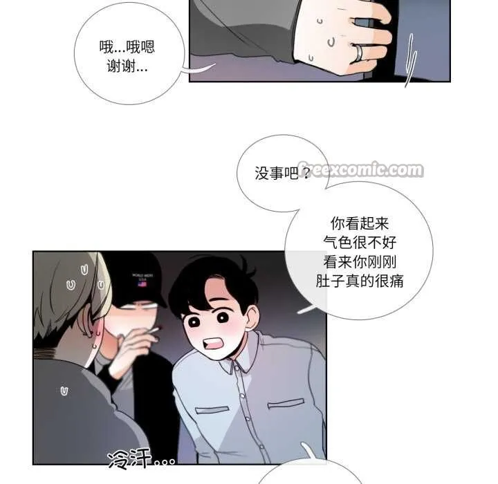 请与我私语 第20話 第60页