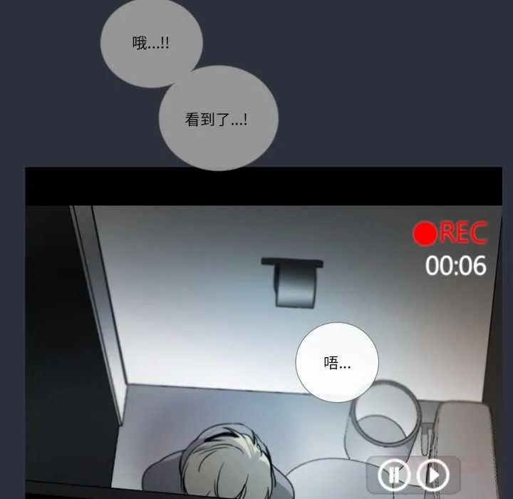 请与我私语 第20話 第6页