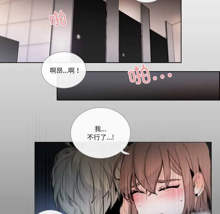 请与我私语 第20話 第52页