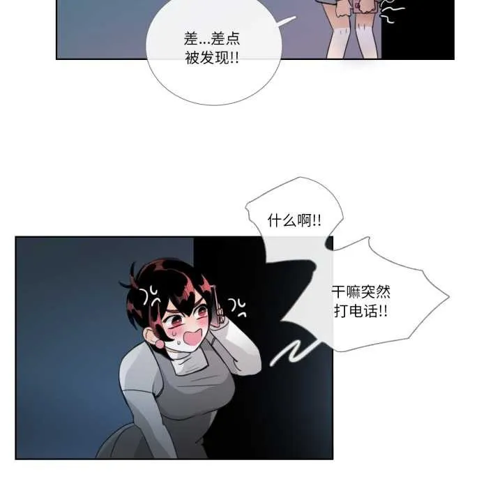 请与我私语 第20話 第20页