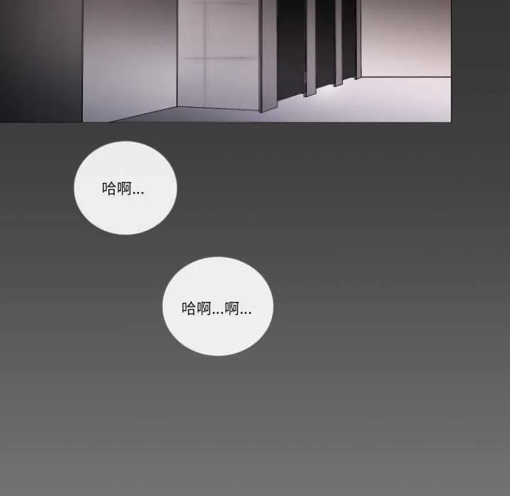 请与我私语 第20話 第55页