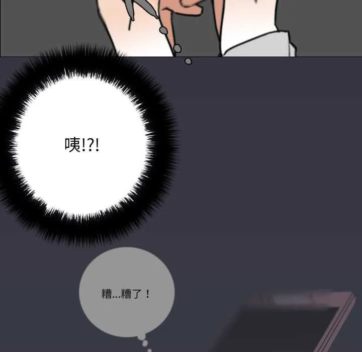 请与我私语 第20話 第12页