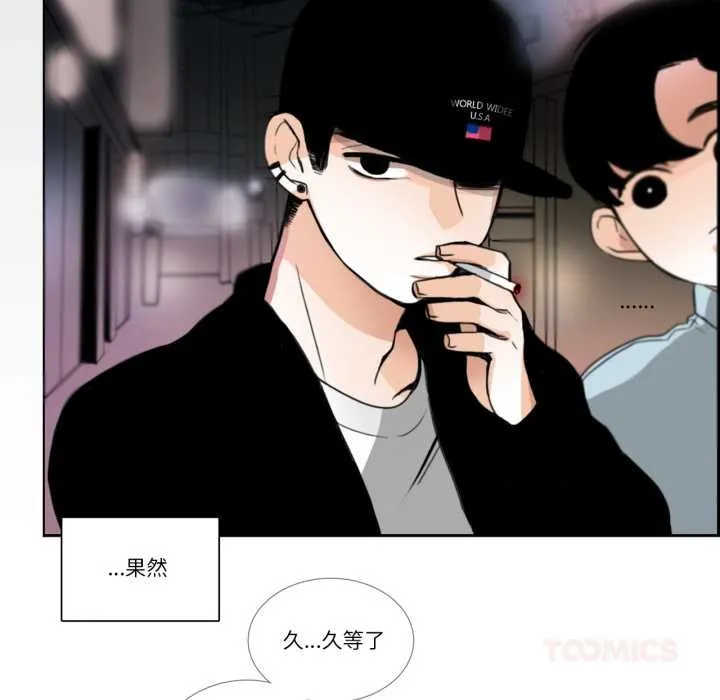 请与我私语 第20話 第58页
