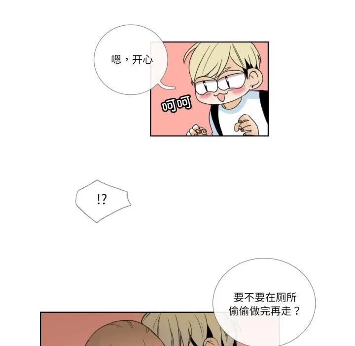 请与我私语 第16話 第64页