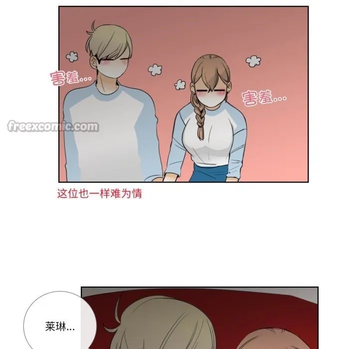 请与我私语 第16話 第30页