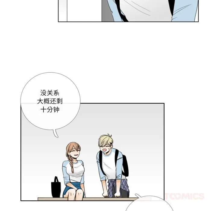 请与我私语 第16話 第14页
