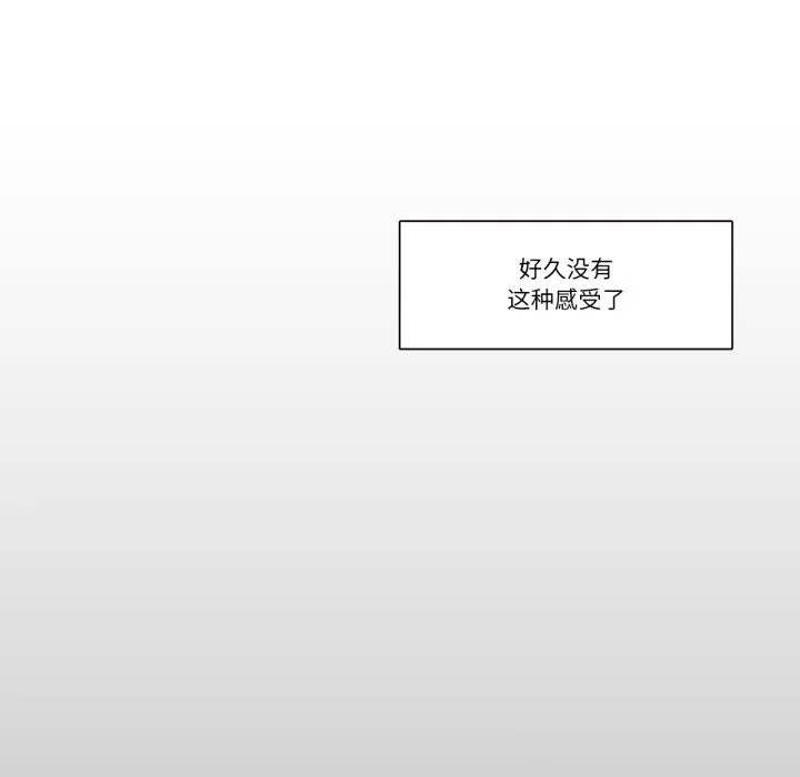 请与我私语 第16話 第22页