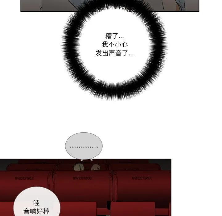 请与我私语 第16話 第46页