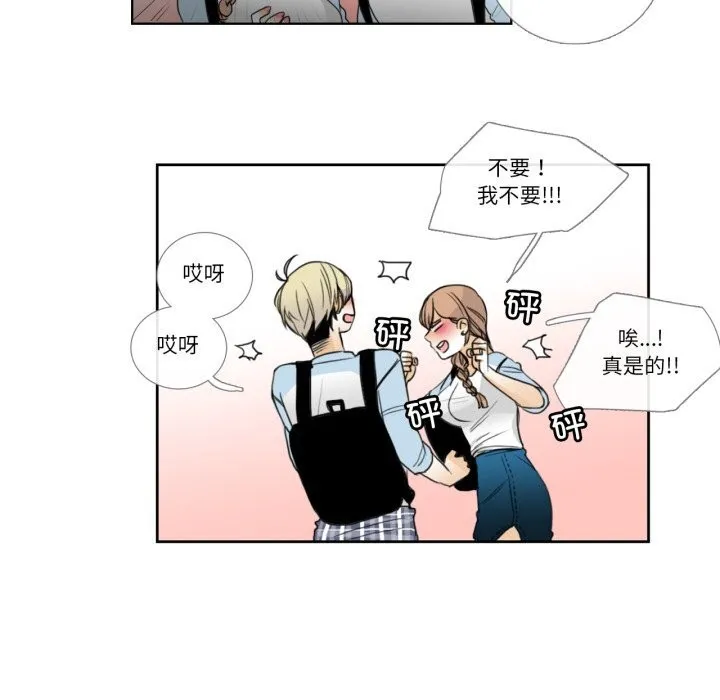 请与我私语 第16話 第66页
