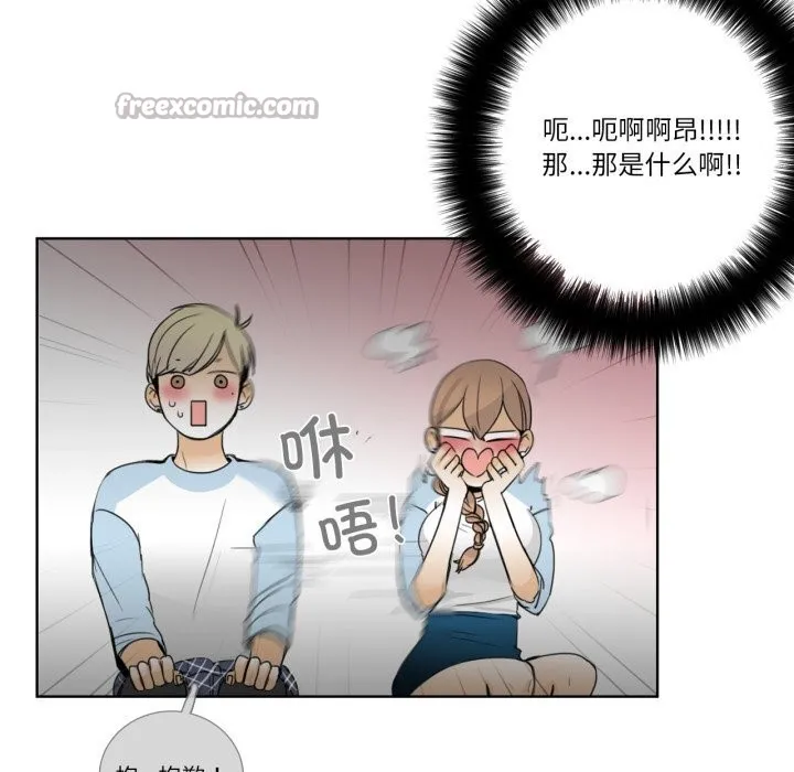 请与我私语 第16話 第60页