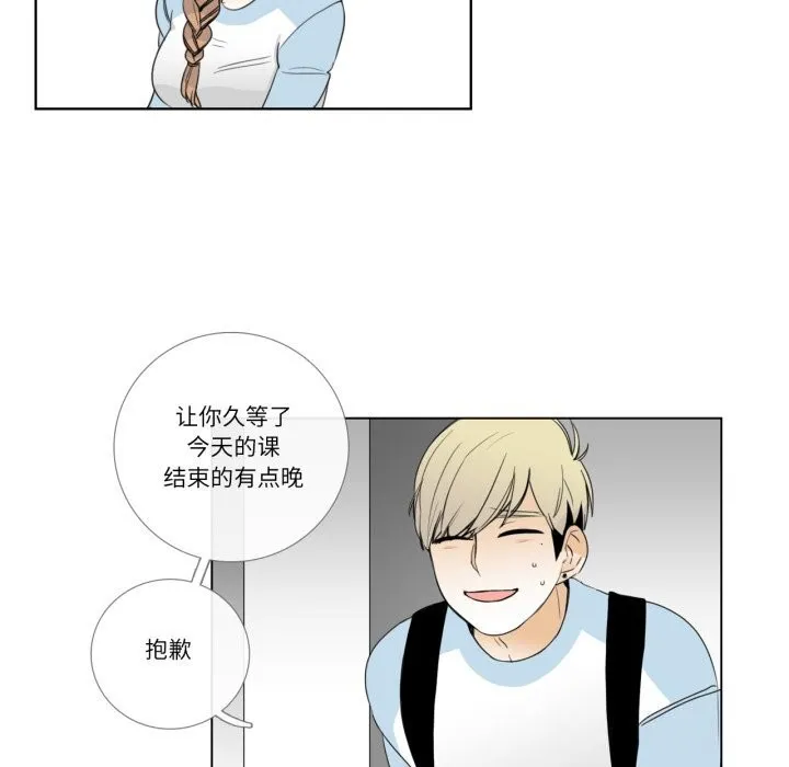 请与我私语 第16話 第13页