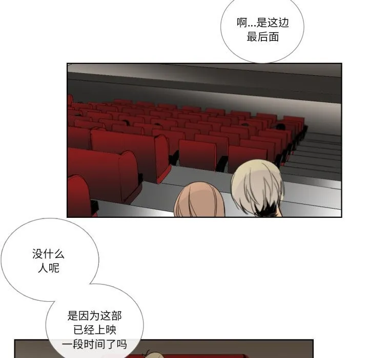 请与我私语 第16話 第16页