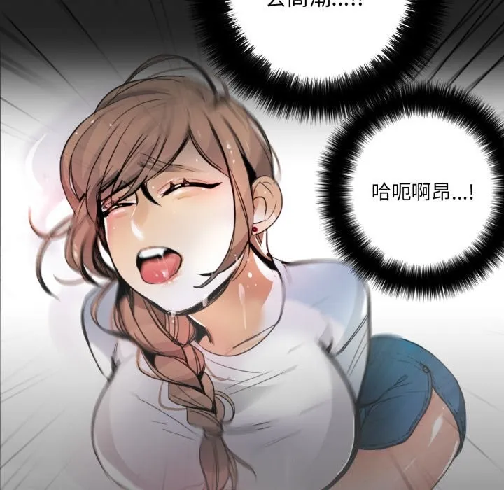 请与我私语 第16話 第52页