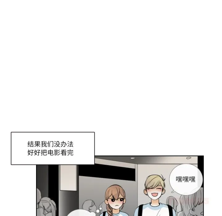 请与我私语 第16話 第62页