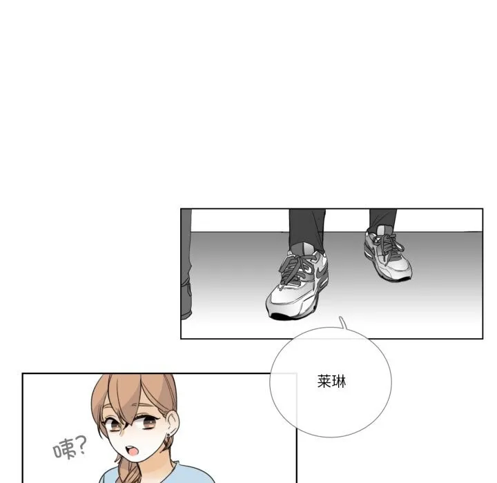 请与我私语 第16話 第12页