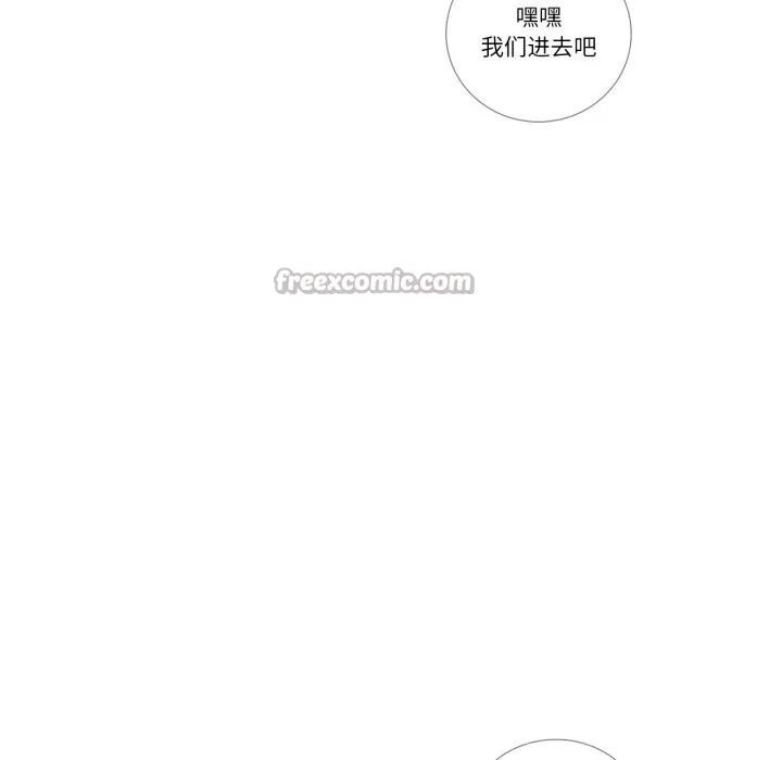 请与我私语 第16話 第15页