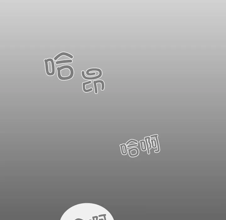 请与我私语 第16話 第23页