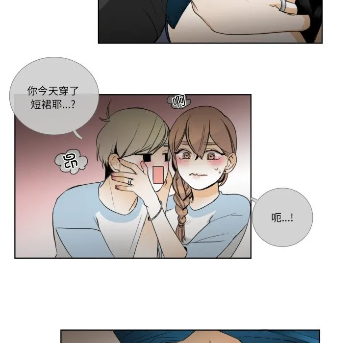请与我私语 第16話 第39页