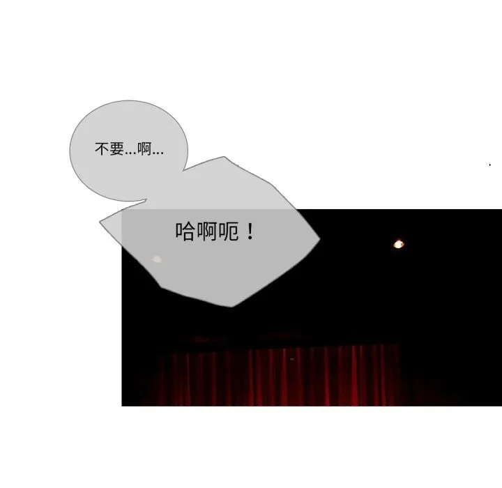 请与我私语 第16話 第44页