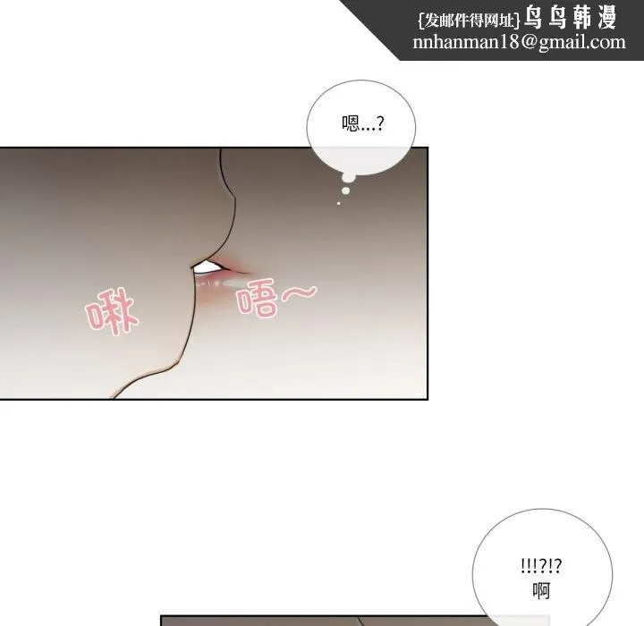 请与我私语 第16話 第35页