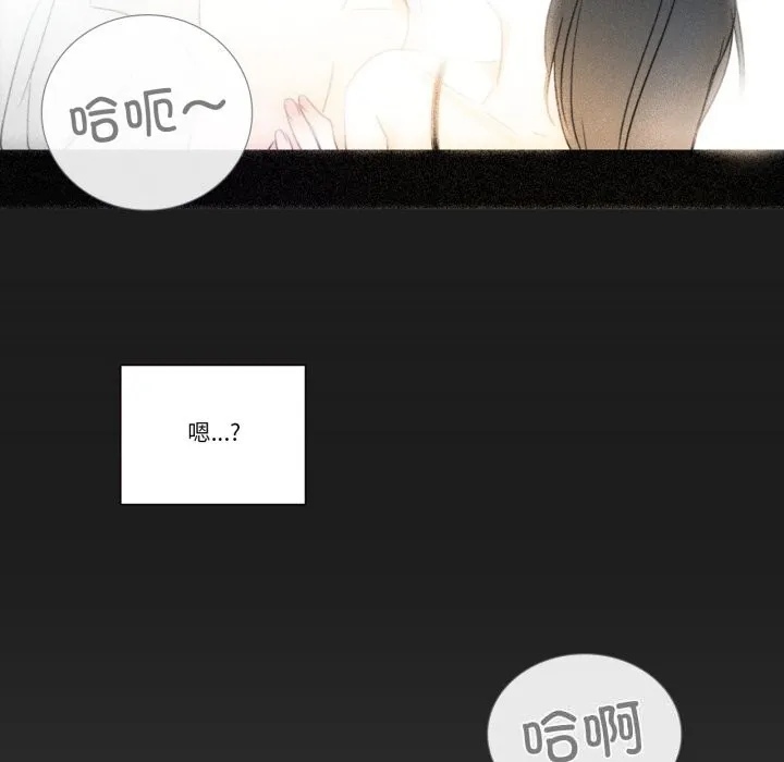 请与我私语 第16話 第25页