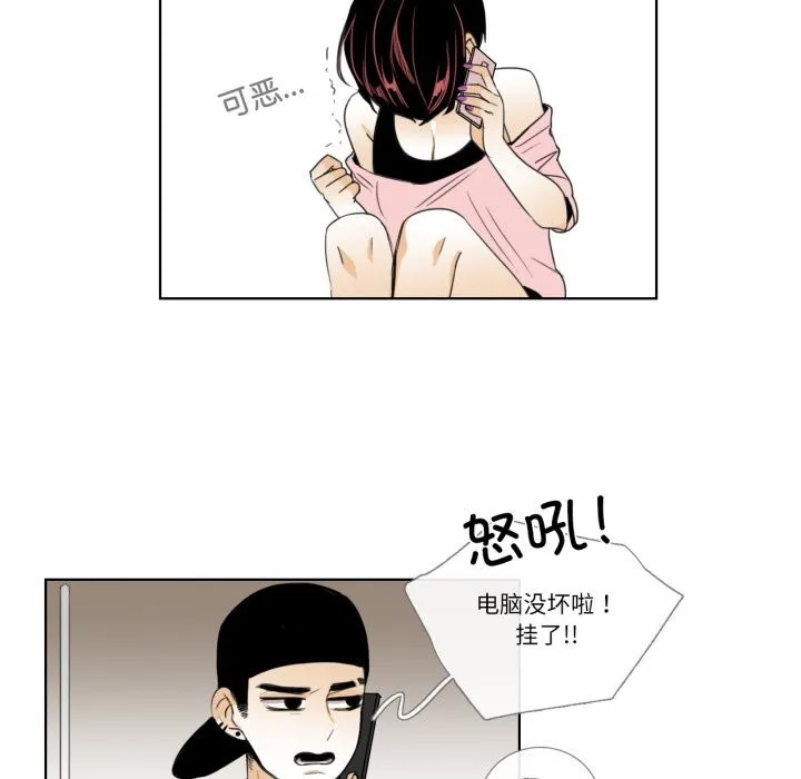 请与我私语 第16話 第6页