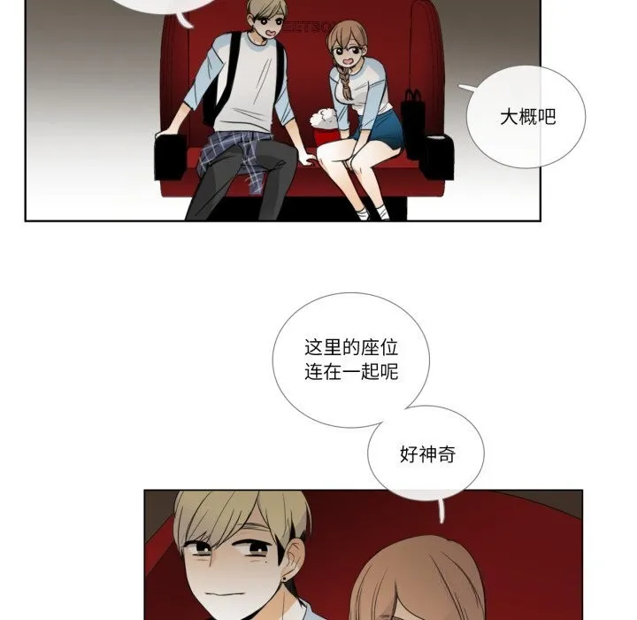 请与我私语 第16話 第17页