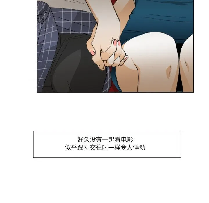 请与我私语 第16話 第21页