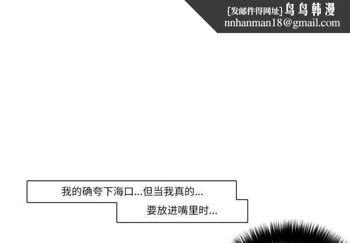 请与我私语 第8話 第1页