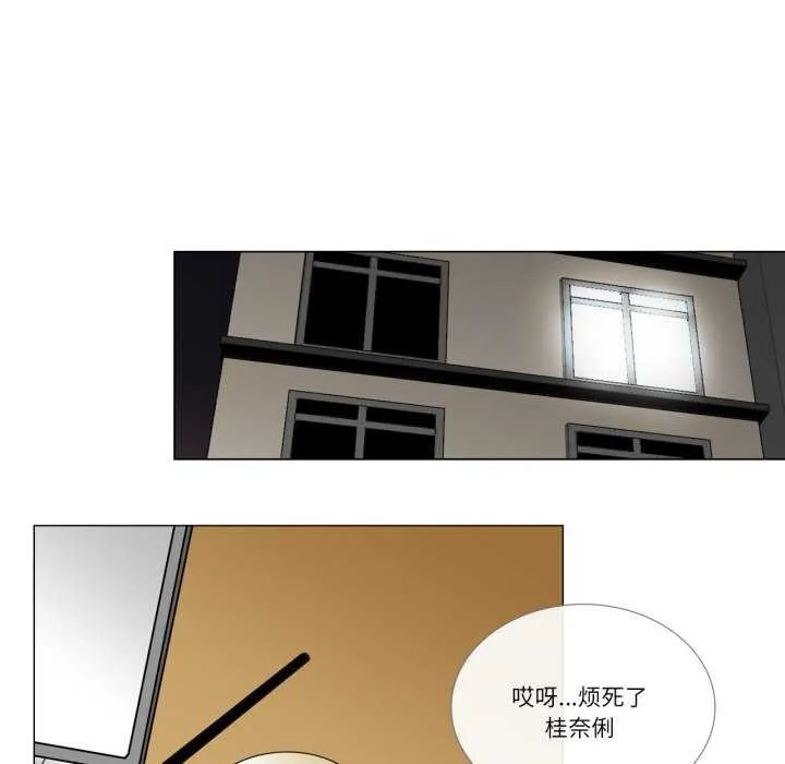 请与我私语 第8話 第64页