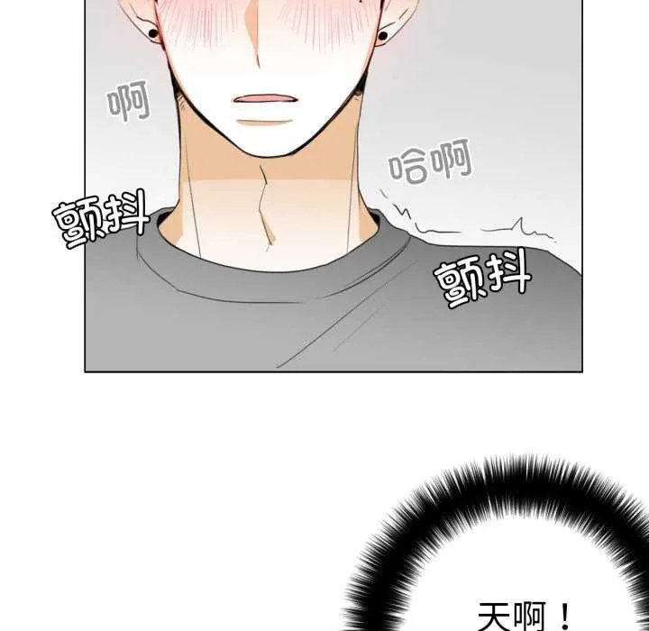 请与我私语 第8話 第22页