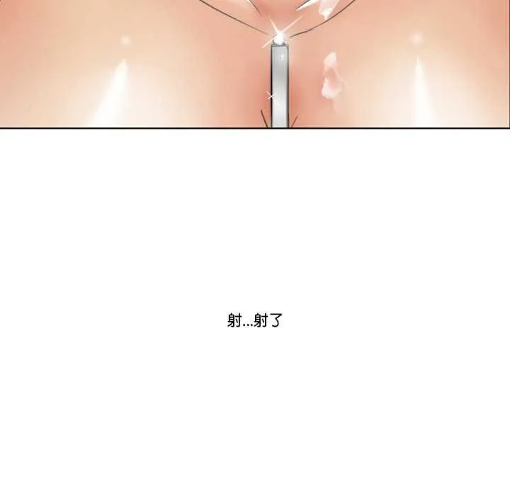请与我私语 第8話 第43页