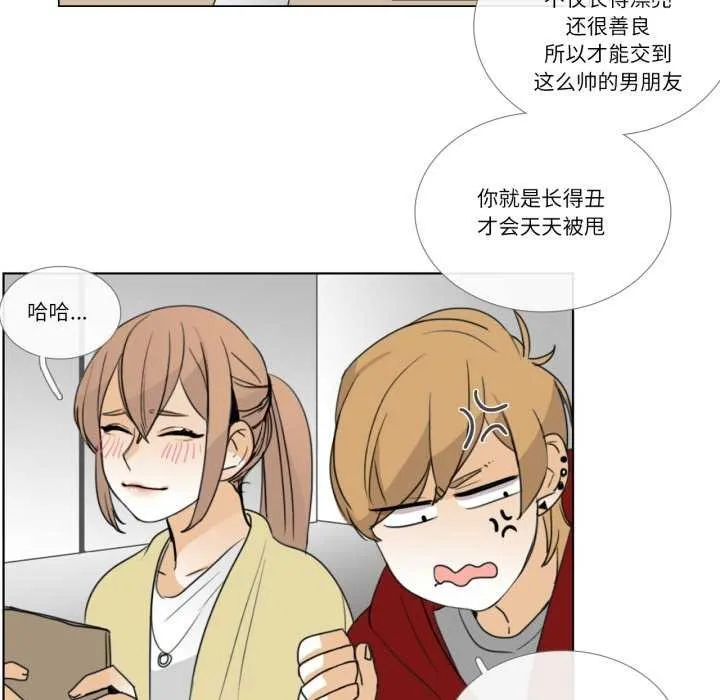 请与我私语 第8話 第57页