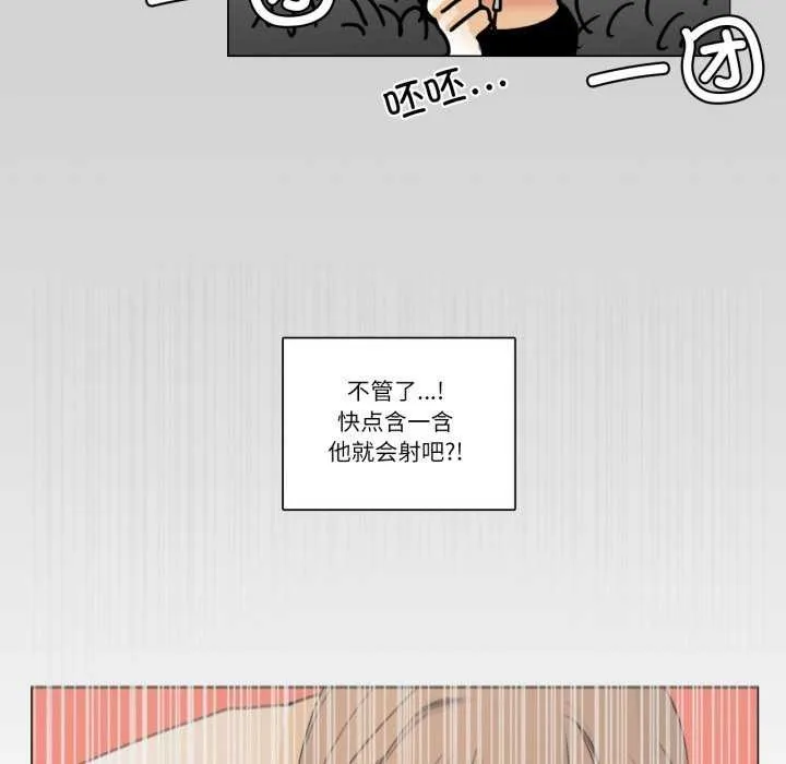 请与我私语 第8話 第33页