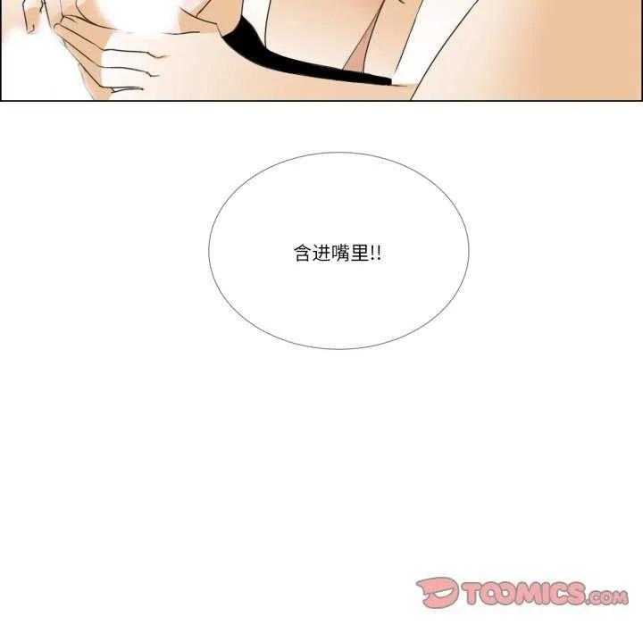 请与我私语 第8話 第14页