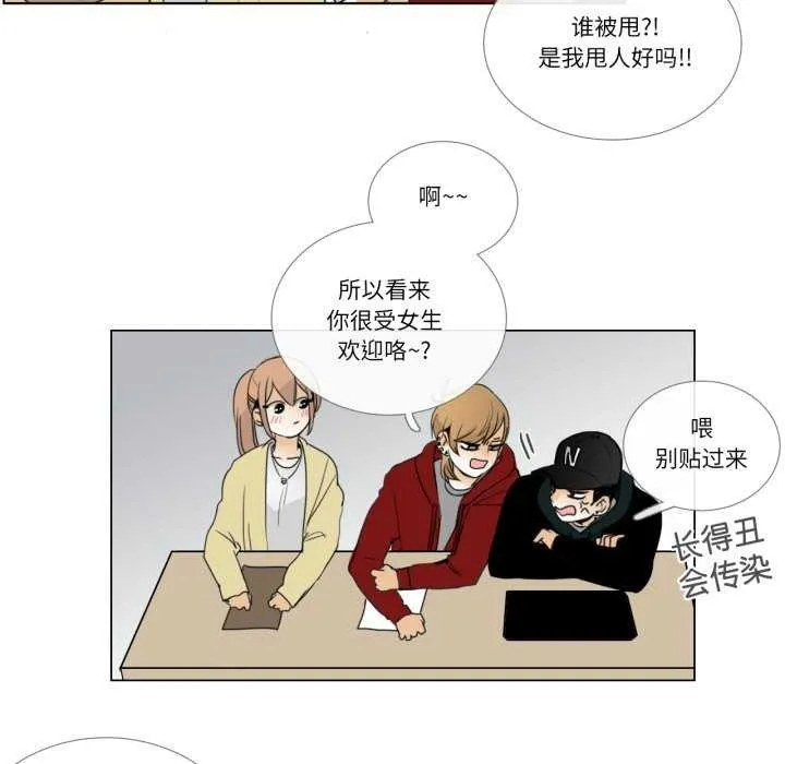 请与我私语 第8話 第58页