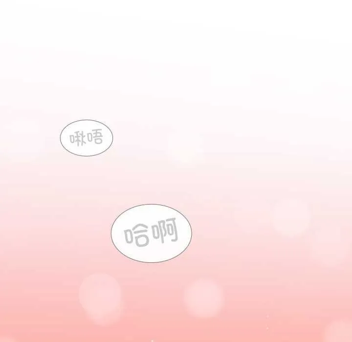 请与我私语 第8話 第16页