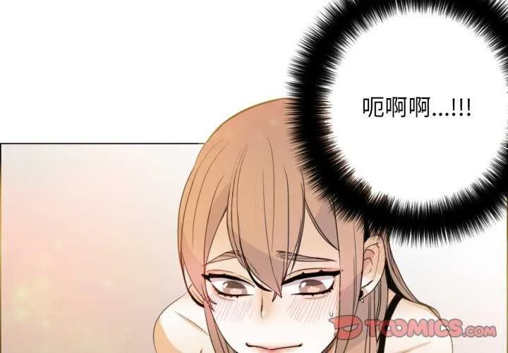 请与我私语 第8話 第2页
