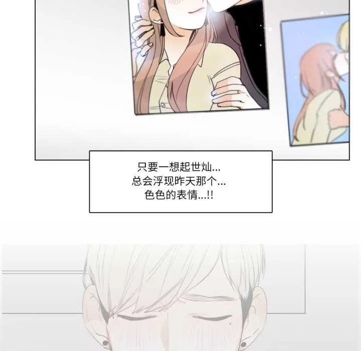 请与我私语 第8話 第72页