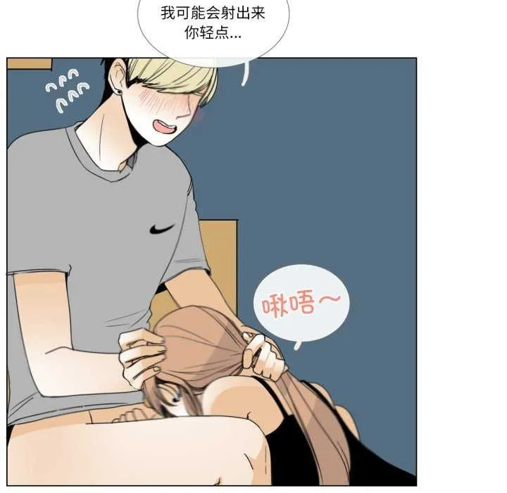 请与我私语 第8話 第35页