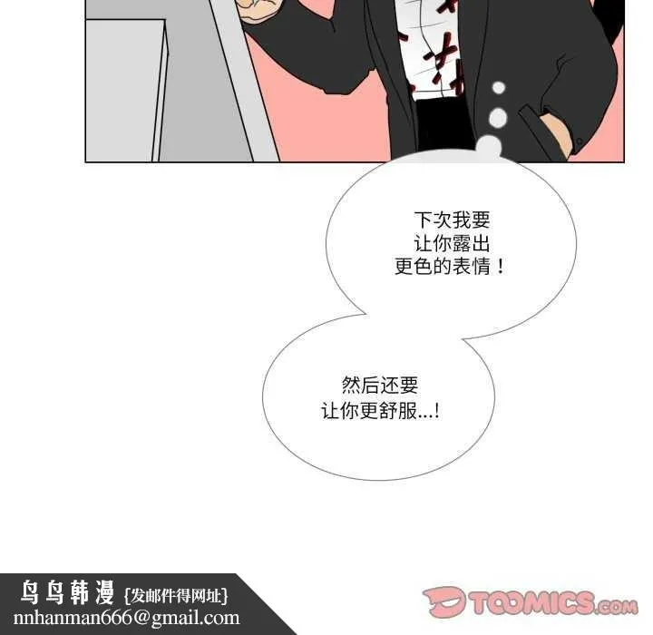 请与我私语 第8話 第74页