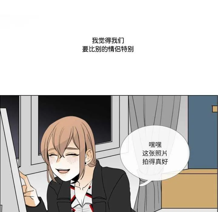 请与我私语 第8話 第70页